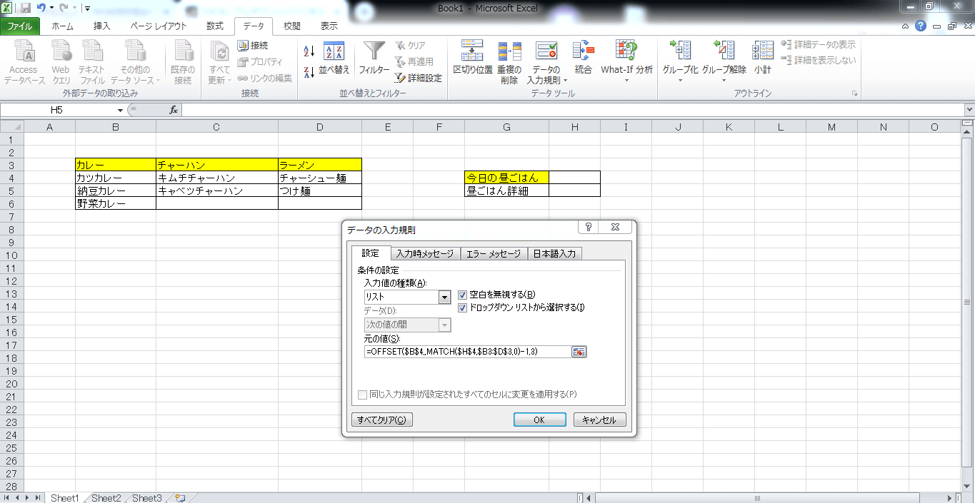 関数を知らなくてもｏｋ エクセルでプルダウンを連動させる方法を簡単解説 Techteacher Blog