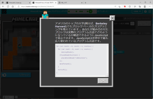 マインクラフトのHour of Codeを画像付きで徹底解説！｜Tech Teacher Kids Blog
