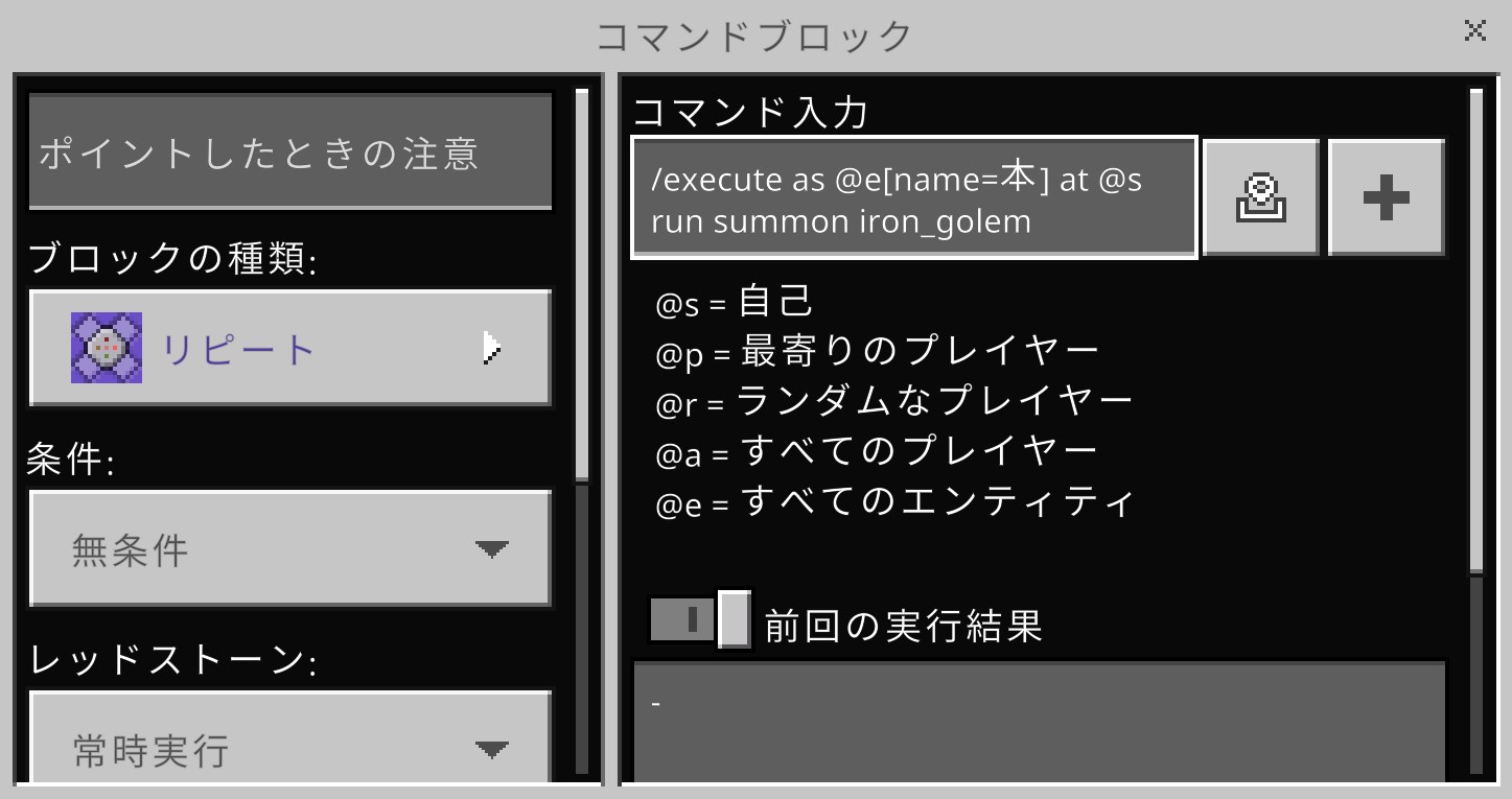 「コマンドブロック」にコマンドを入力