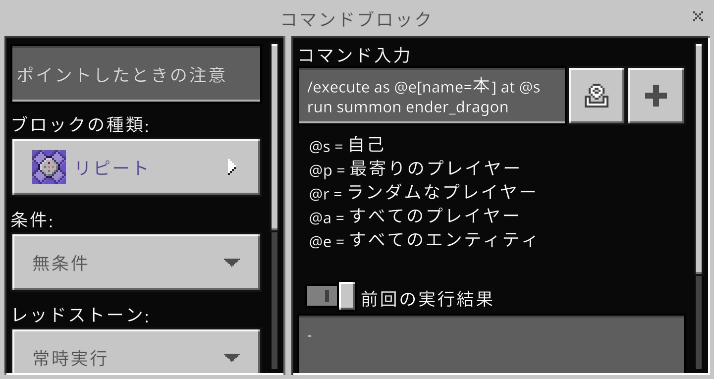 「コマンドブロック」にコマンドを入力