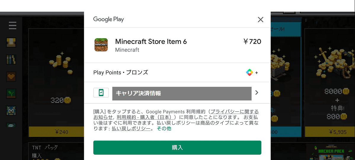 Minecraft - Google Play のアプリ