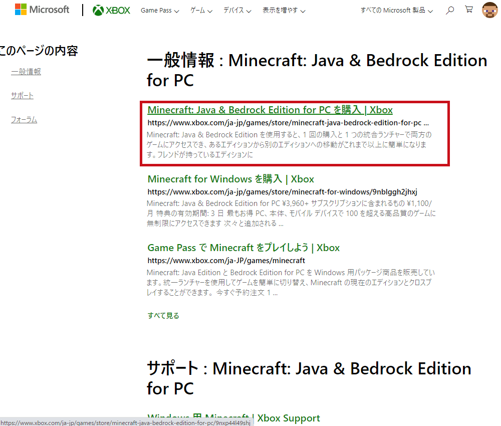 Xbox.com検索結果