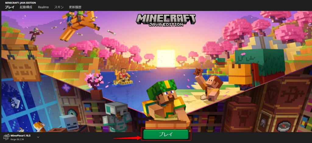 マイクラでできるワンピースMODを2つ紹介【Java版】｜Tech Teacher Kids Blog