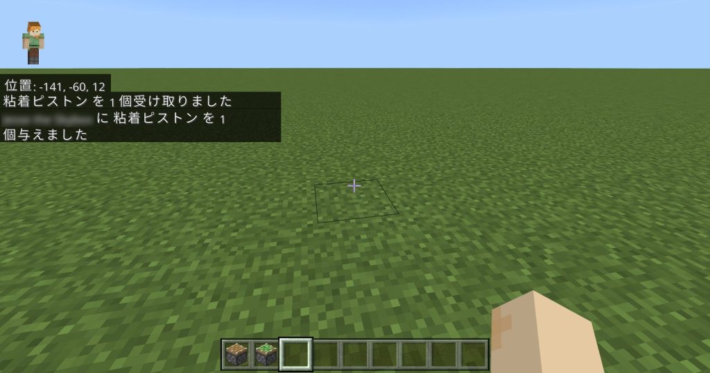 マイクラの粘着ピストンを入手するコマンド