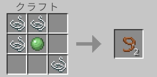 「糸」4個、「スライムボール」1個でクラフト