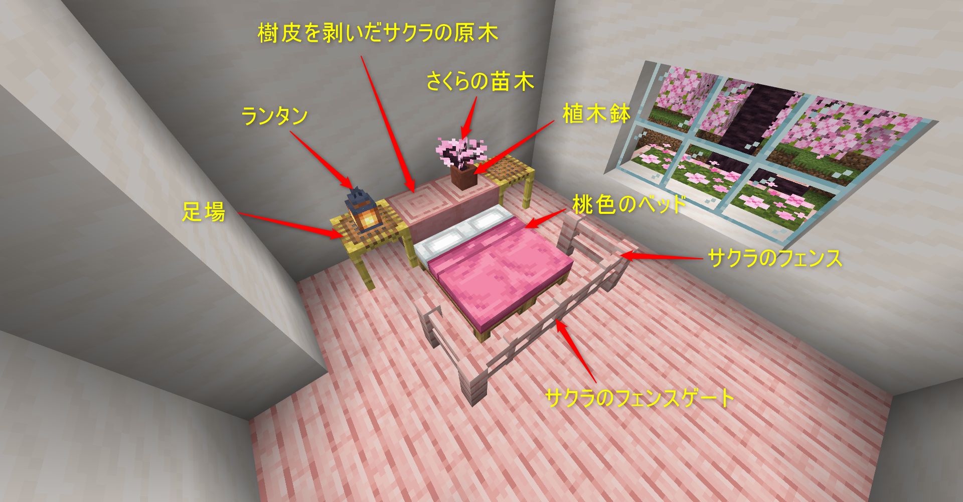 かわいい桜建築の寝室のアイテム