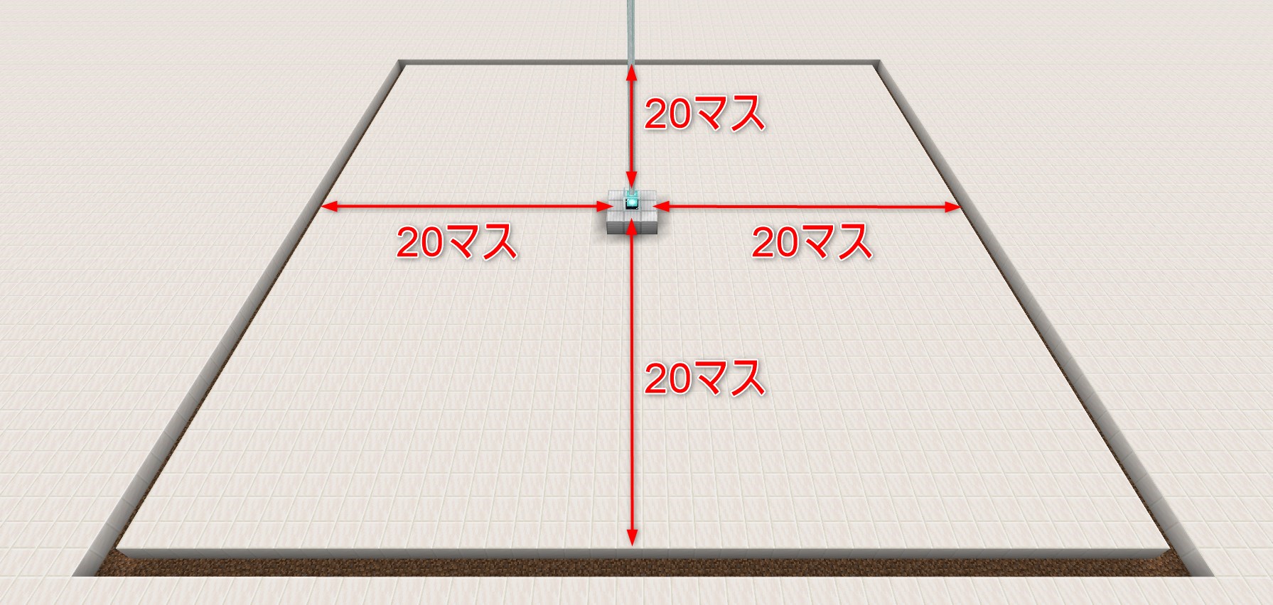 「ビーコン」から20マスの距離で囲まれている範囲（40×40マス）
