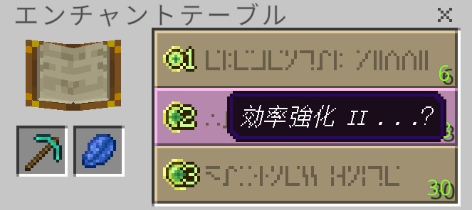 「ダイヤモンドのツルハシ」と「ラピスラズリ」を置く