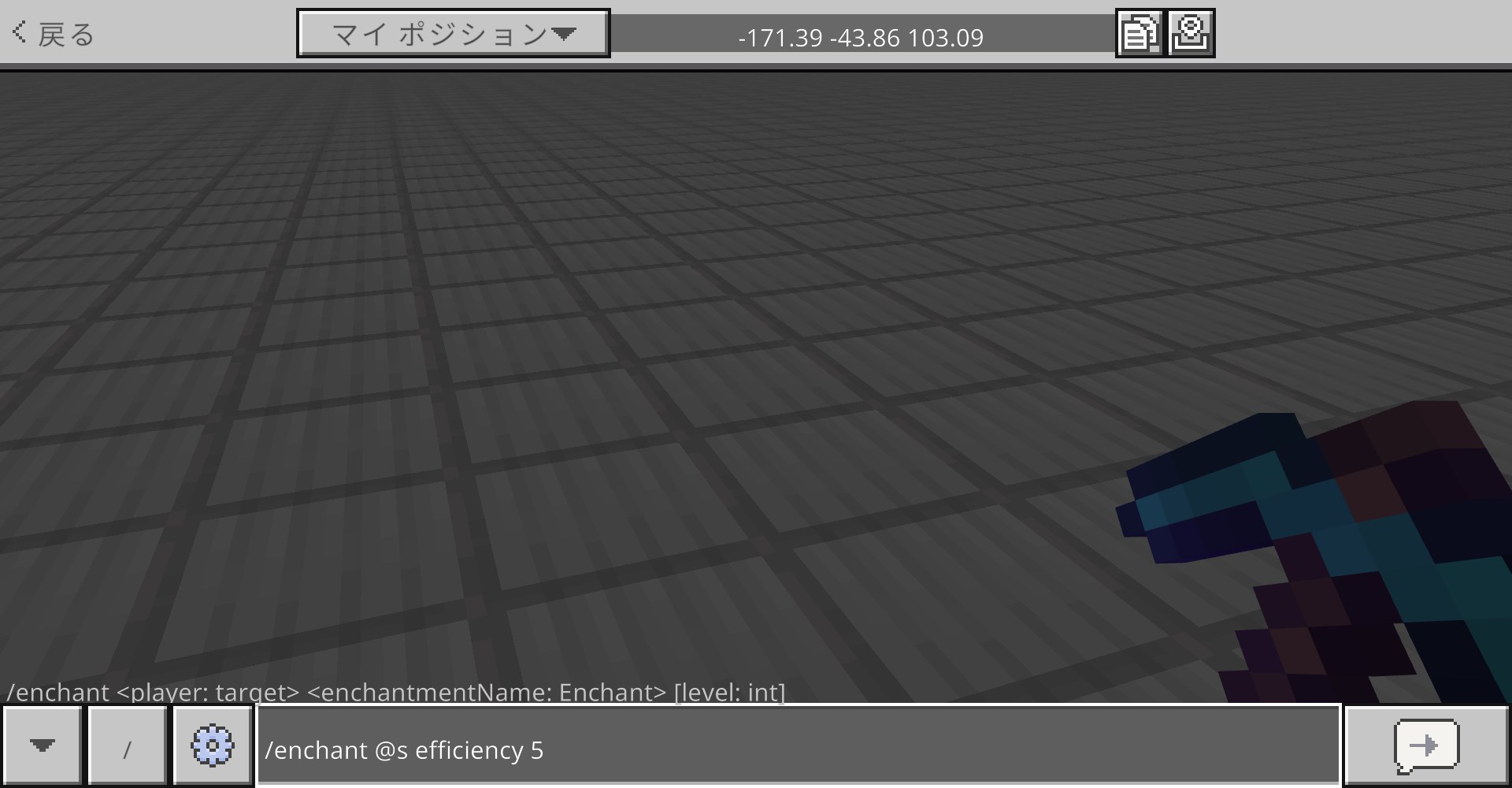 /enchant @s efficiency 5を入力