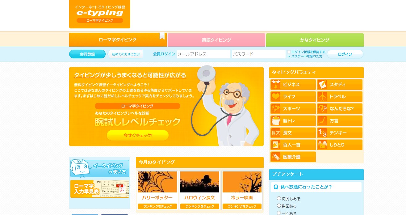 e-typing