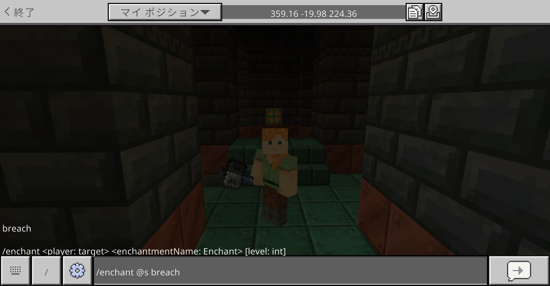 「/enchant @s breach」を入力