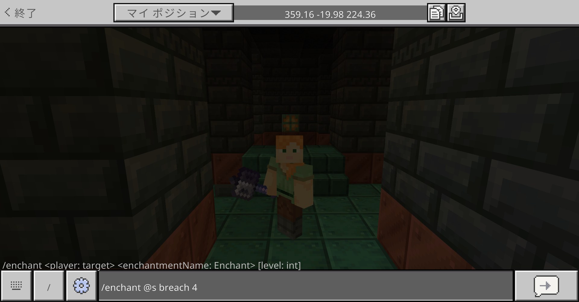 「/enchant @s breach 4」にして数値を指定