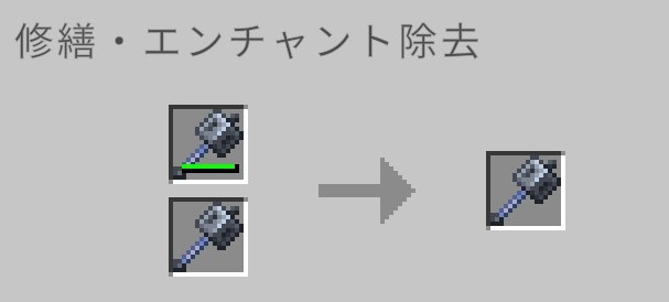 「耐久力が減ったメイス」と「メイス」で修理