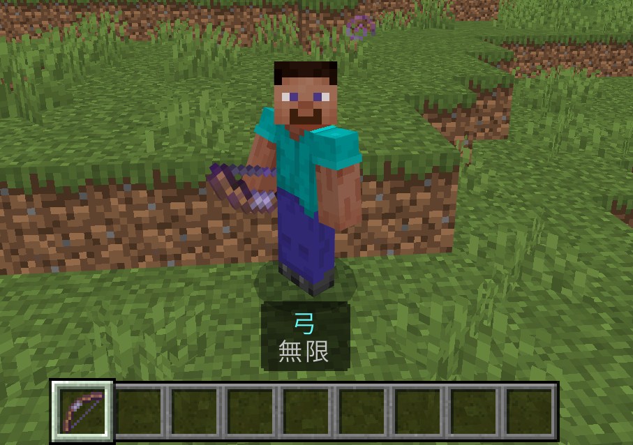 無限エンチャント