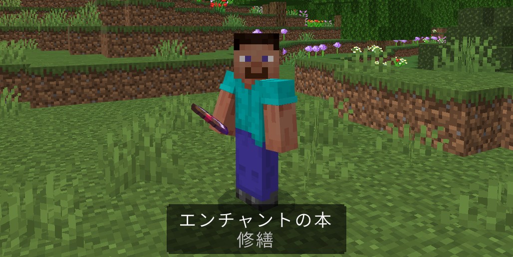 「修繕のエンチャント本」が完成