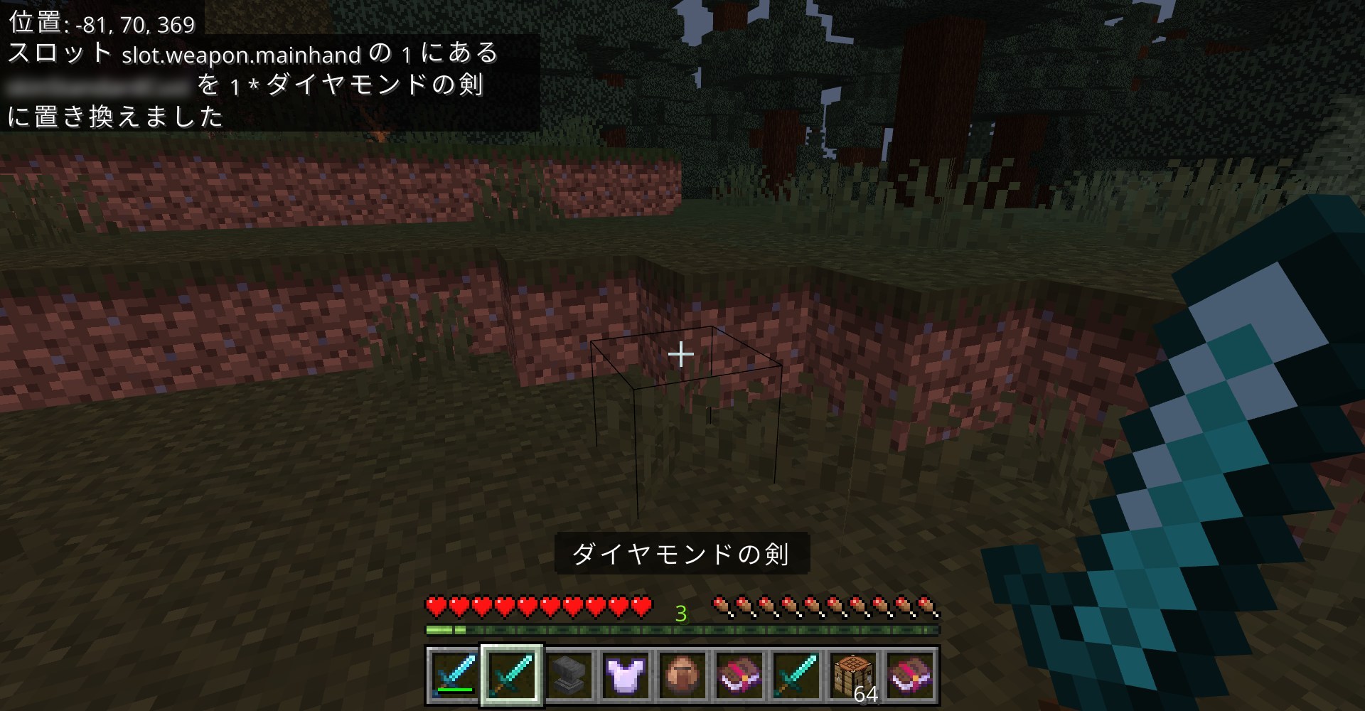 コマンドを実行