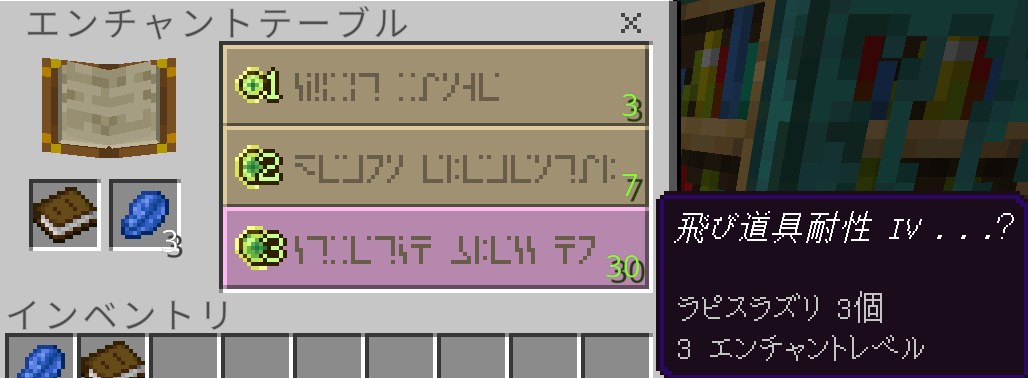 3エンチャントレベル