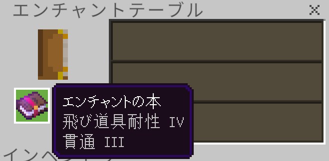 「飛び道具耐性Ⅳ」「貫通Ⅲ」がつく