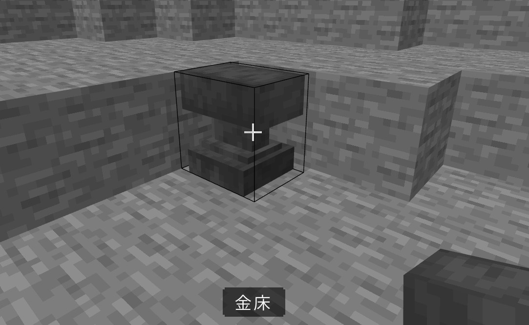 「金床」を置く
