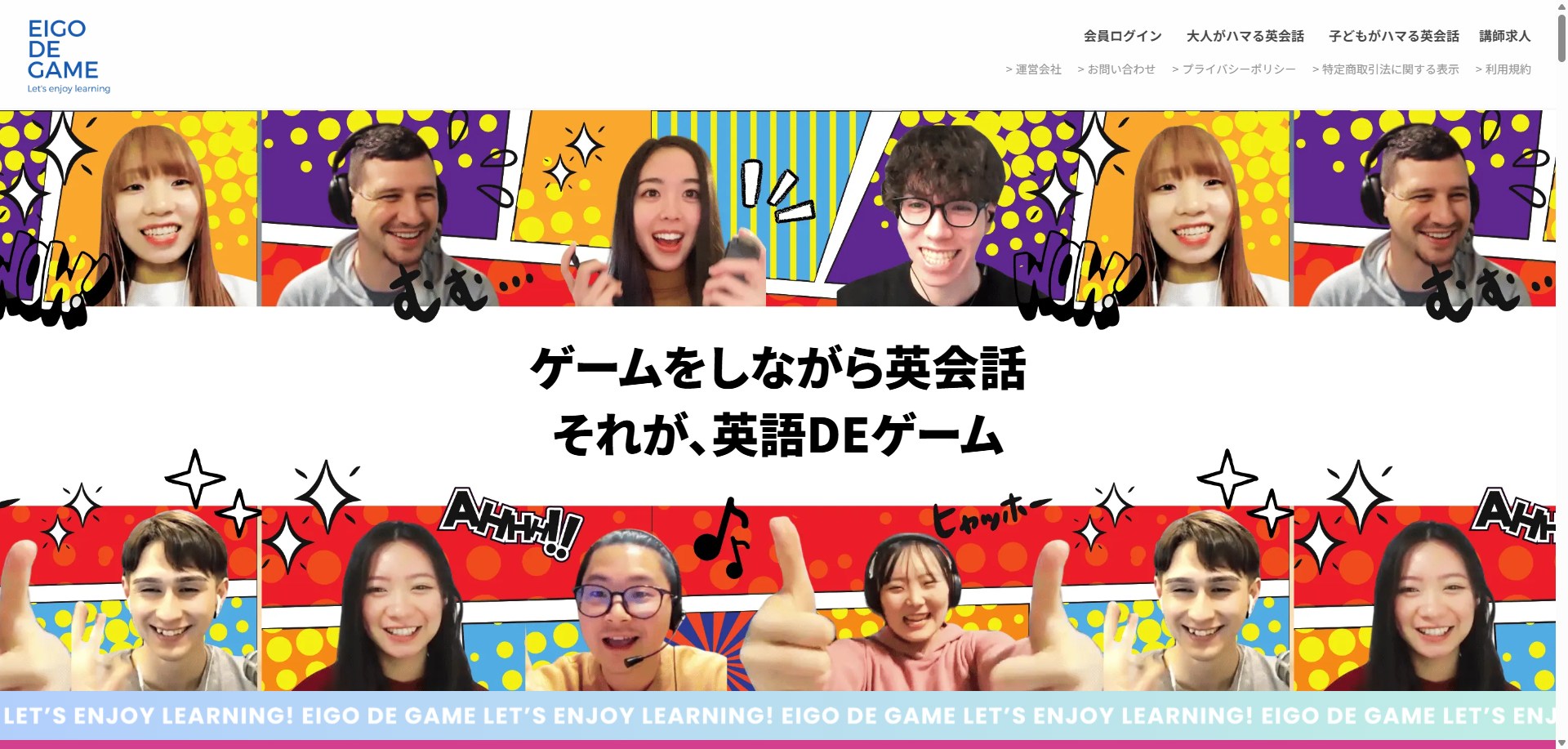 英語DEゲーム