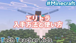 エリトラの入手方法と使い方